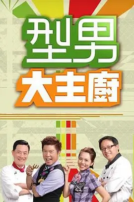 汉江以南 韩国家庭短剧推荐